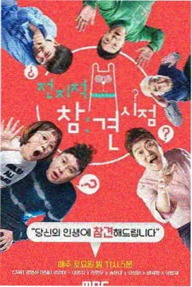 经典综艺回顾专场封面